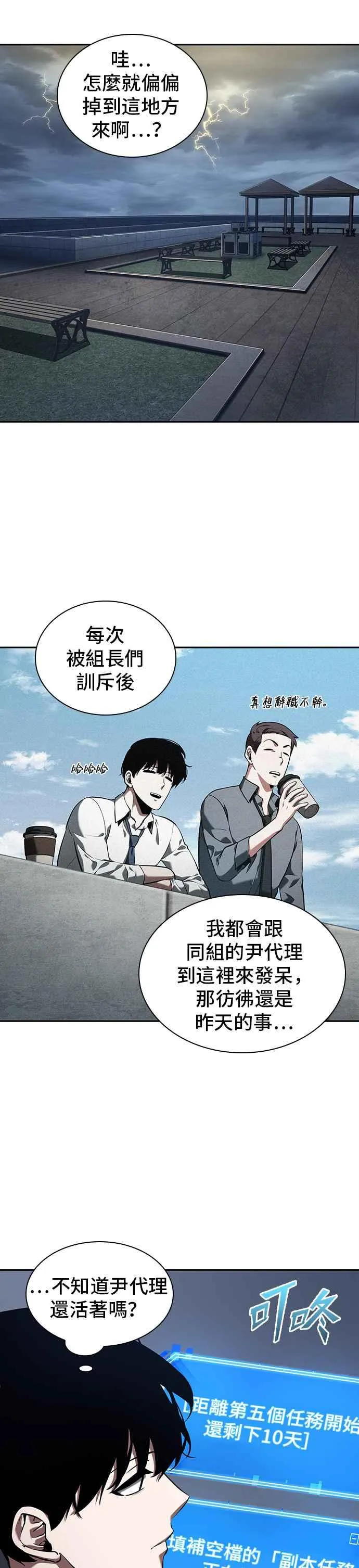 067. Ep.15 没有王的世界（3）28