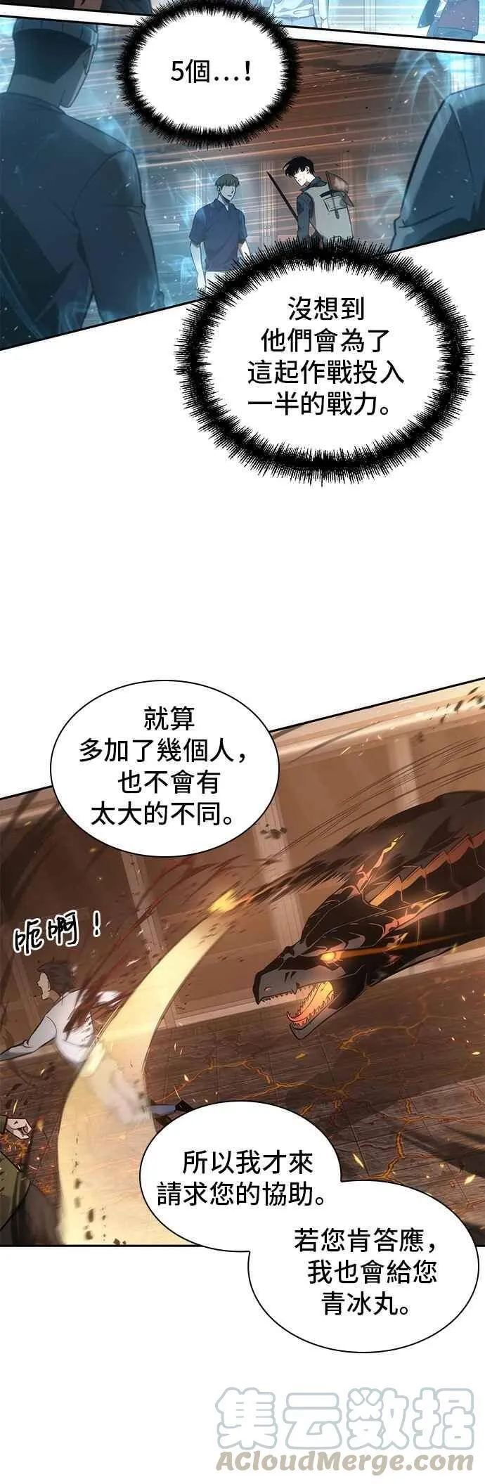 052. Ep.11 先知者们之夜 (4)21
