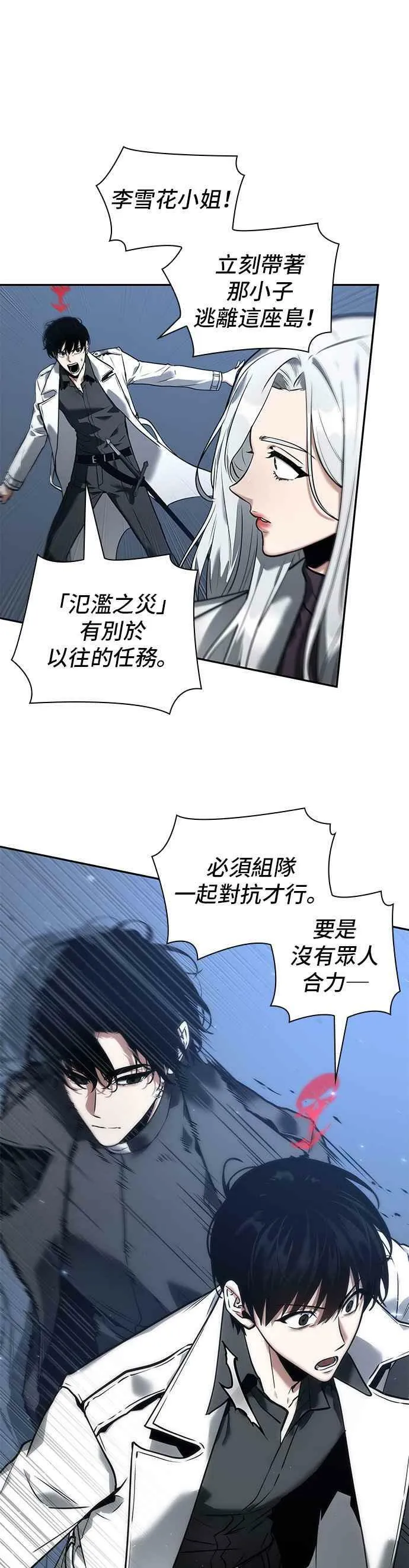 098. Ep.20 泛滥之灾（6）4