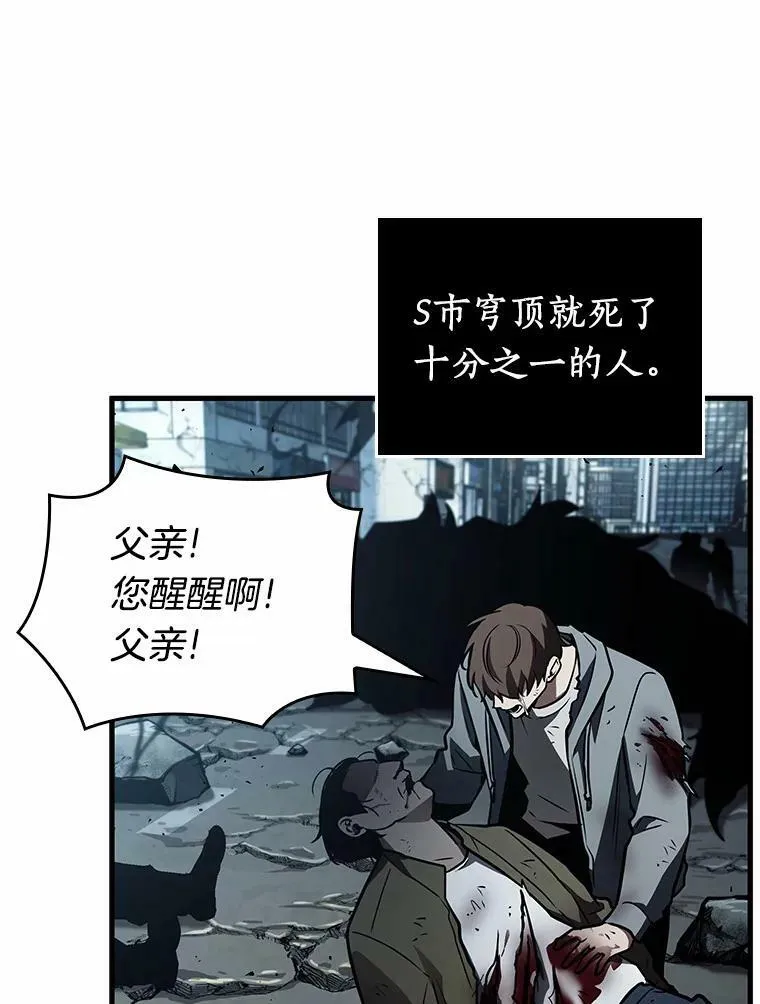 157.最强替罪羊-125