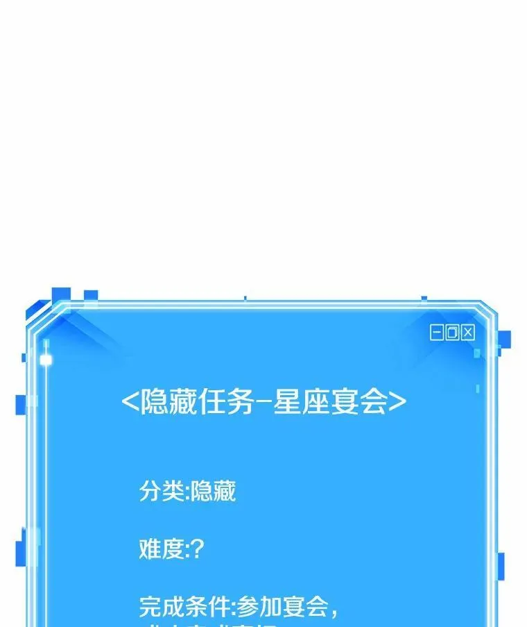 169.星座宴会-5143