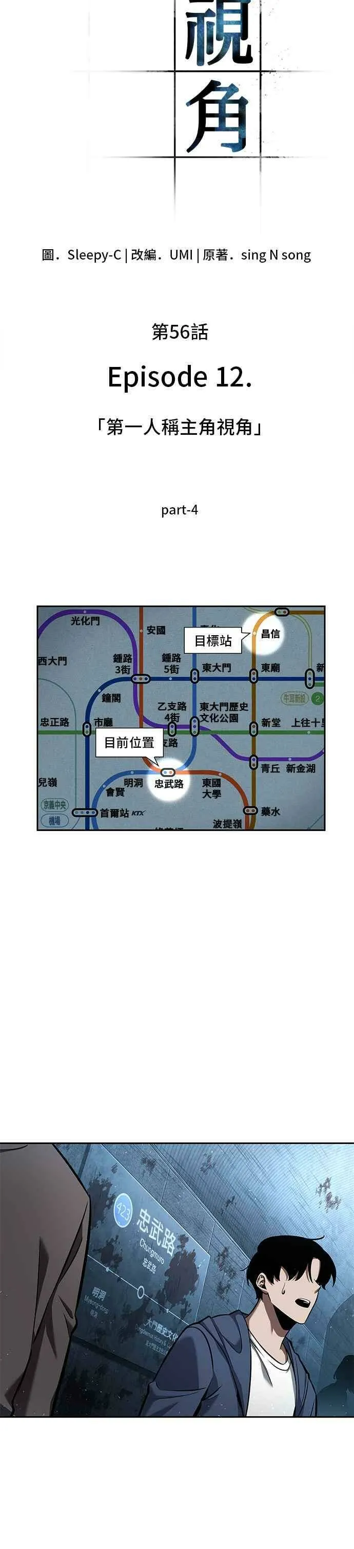 056. Ep.12 第一人称主角视角 (4)2