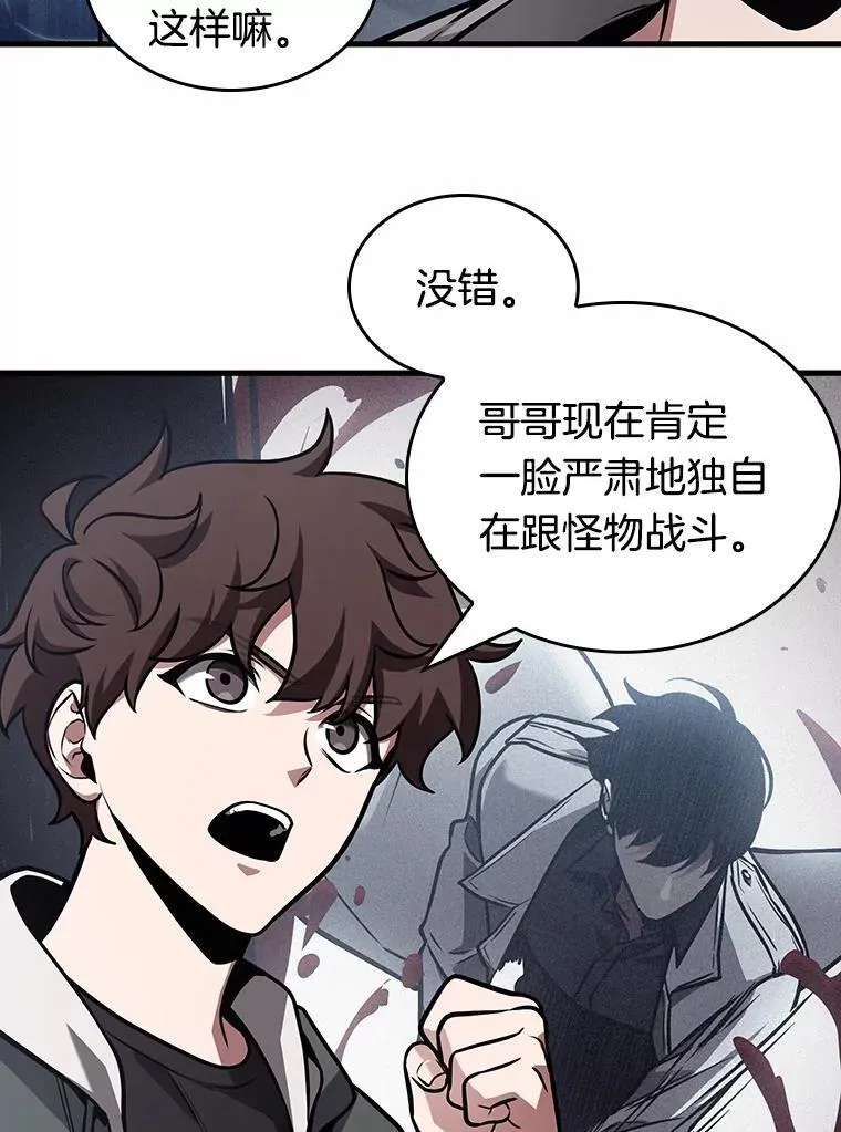 184.金独子的爱-235