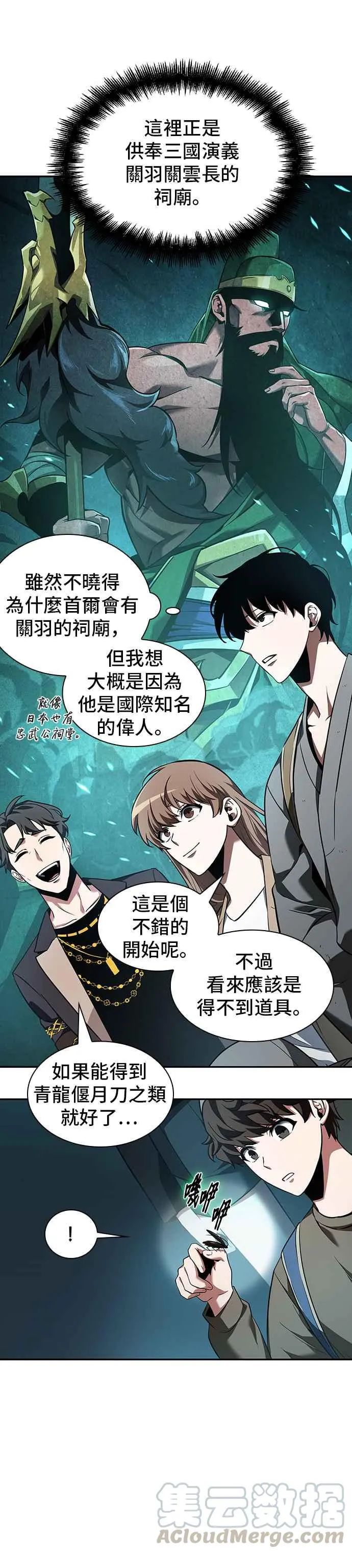 058. Ep.13 王者之战 (2)12