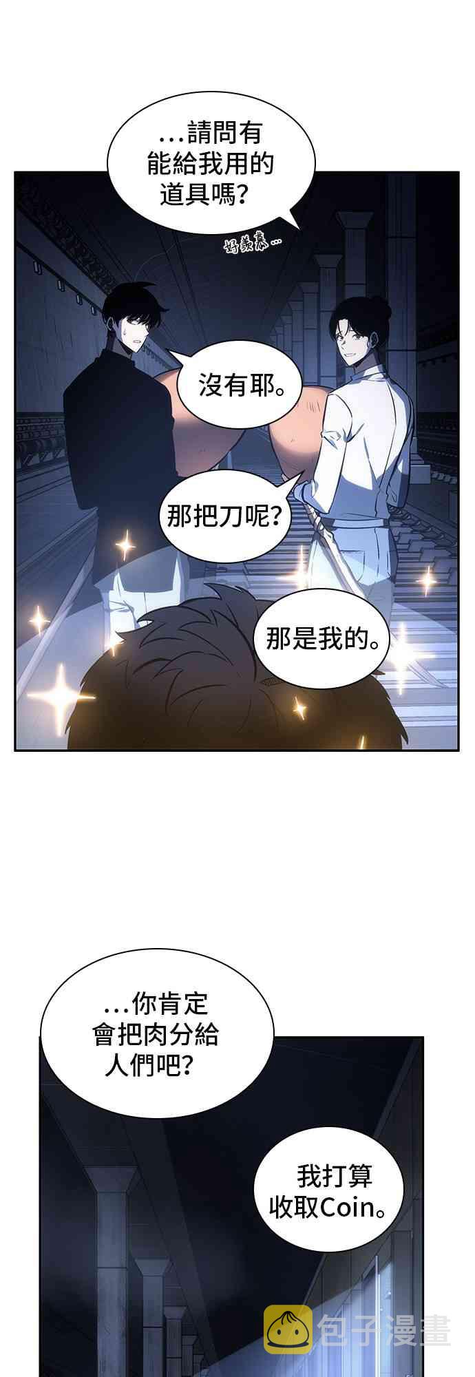 23话38