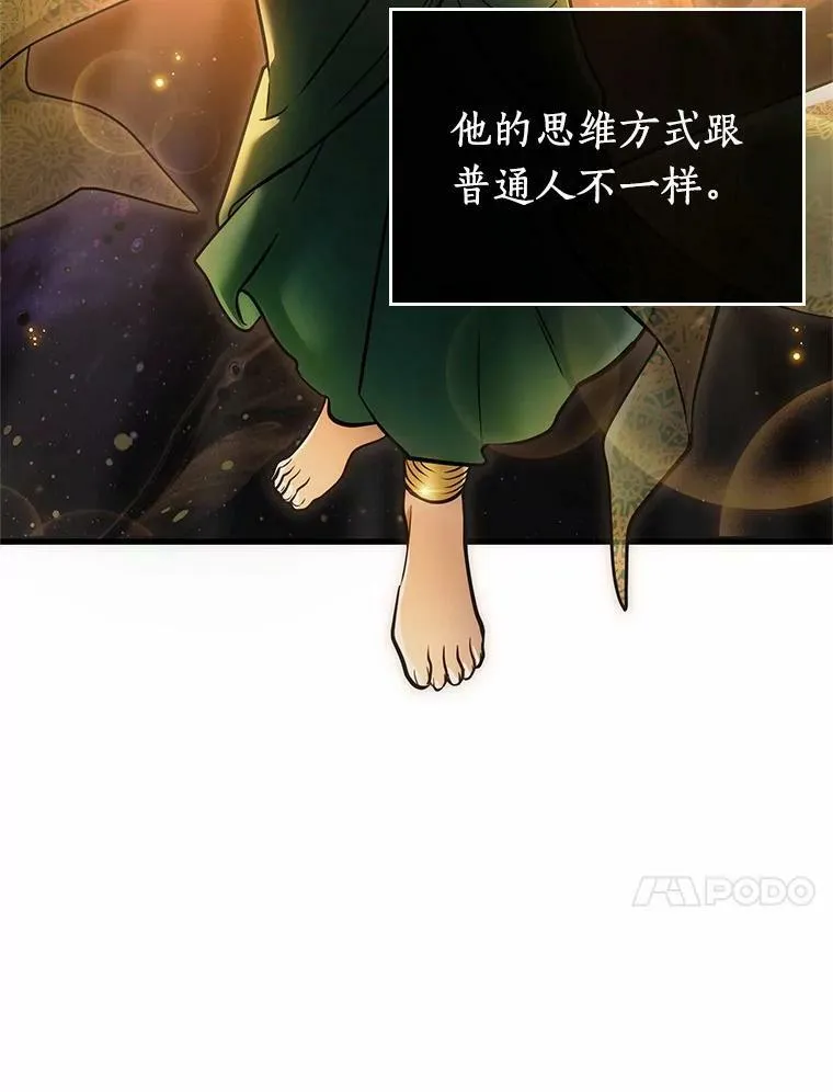 150.任务破坏者-79