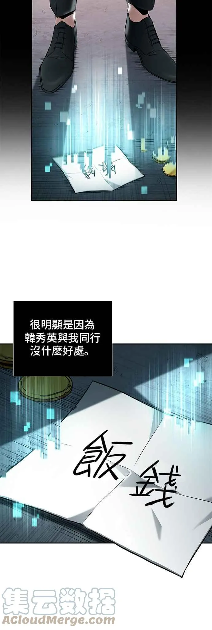 093. Ep.20 泛滥之灾（1）16