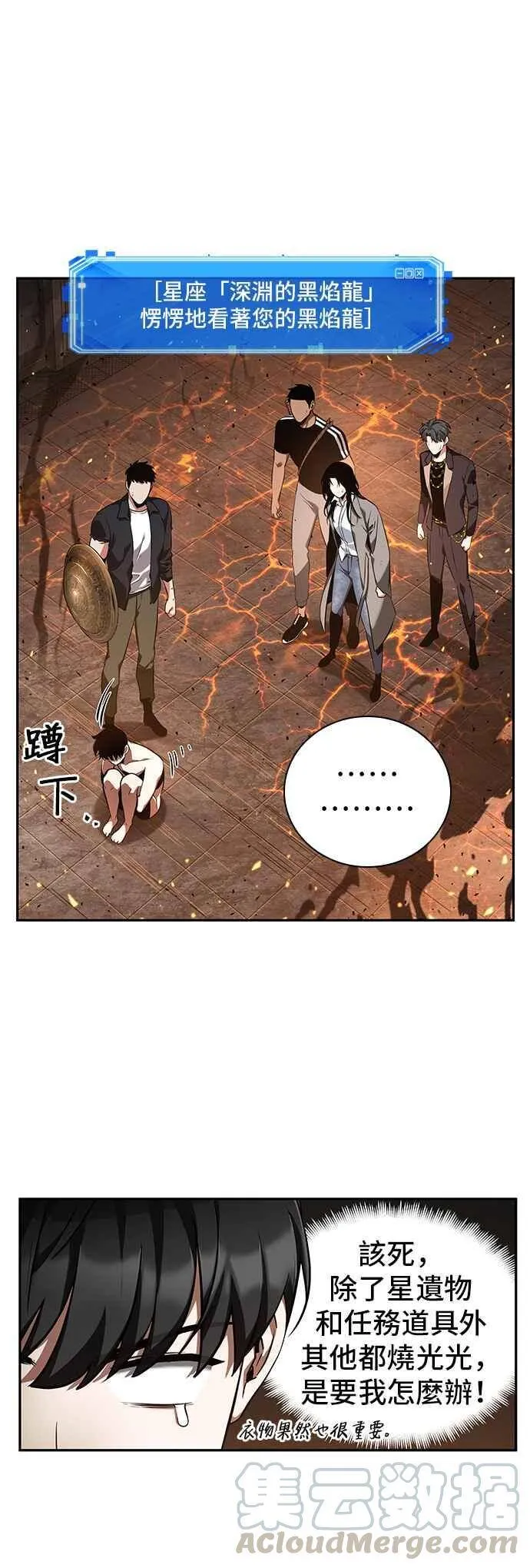 054. Ep.12 第一人称主角视角 (2)18