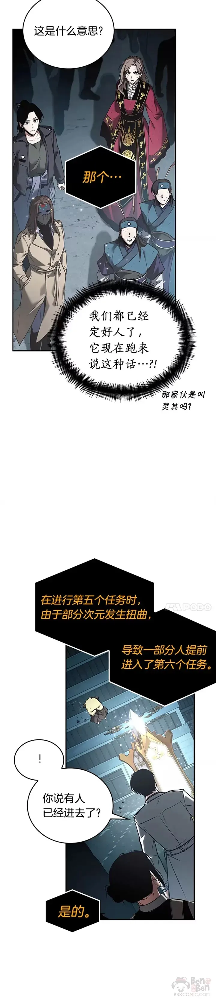 123.Ep.24 被遗弃的世界(7)24