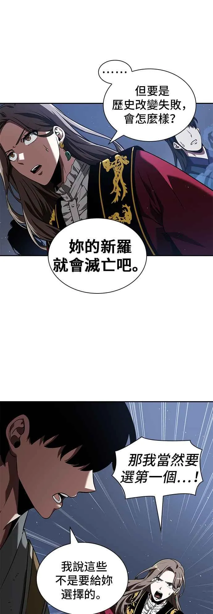060. Ep.13 王者之战 (4)11