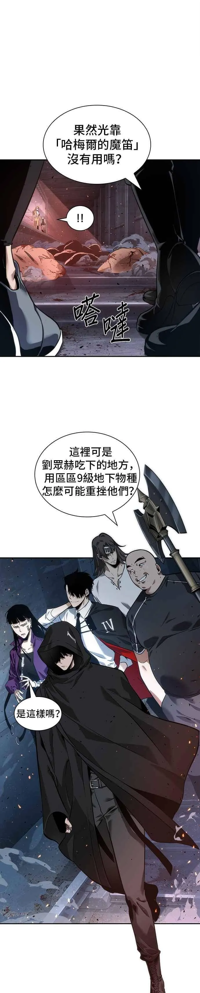 053. Ep.12 第一人称主角视角 (1)19