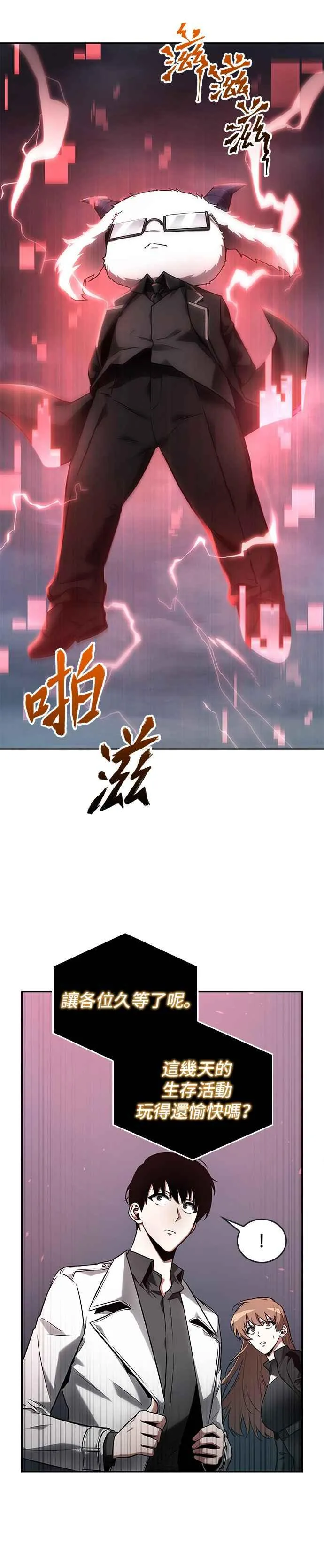 095. Ep.20 泛滥之灾（3）35