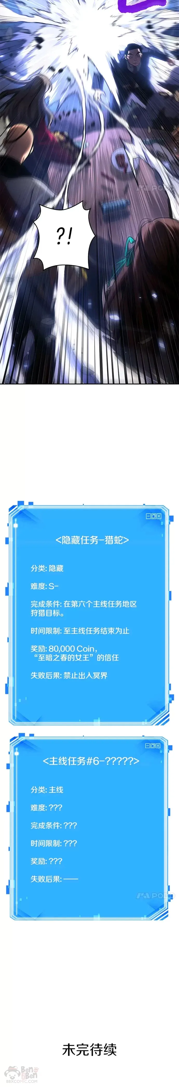 119.Ep.24 被遗弃的世界(3)19