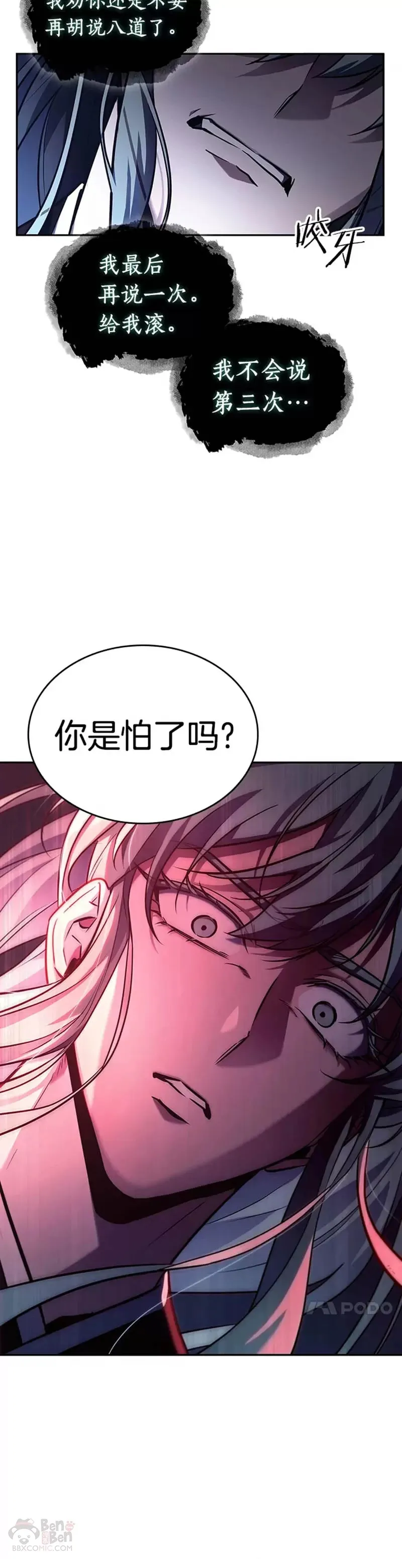 137.Ep.25 直面神的人们(3)23