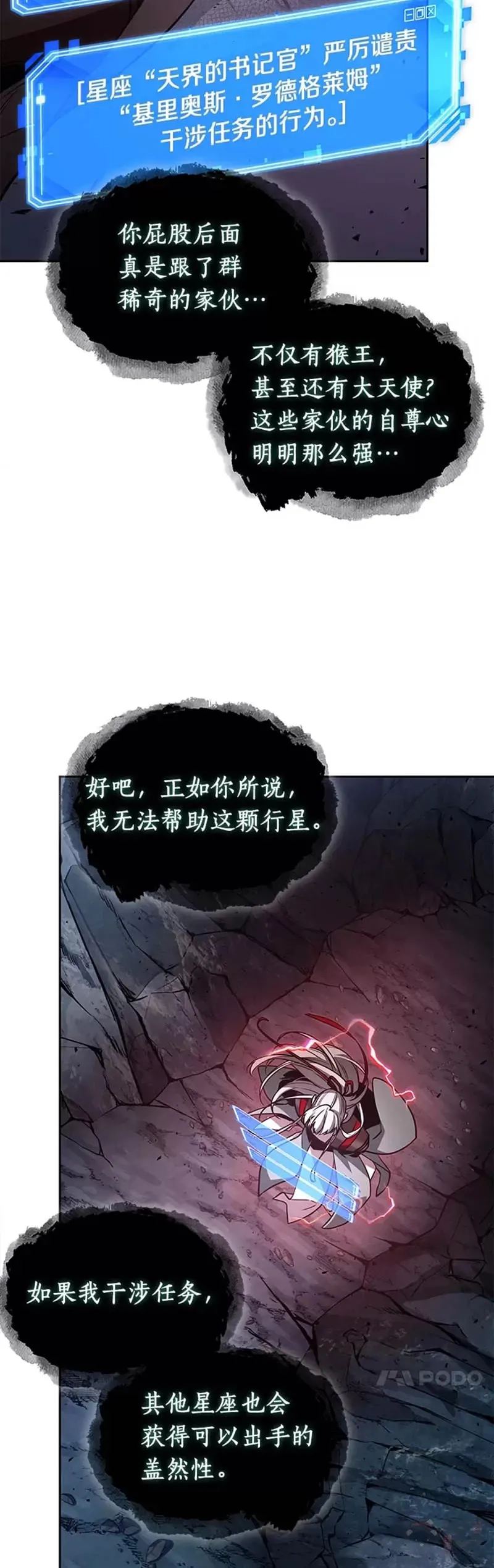138.Ep.25 直面神的人们(4)3