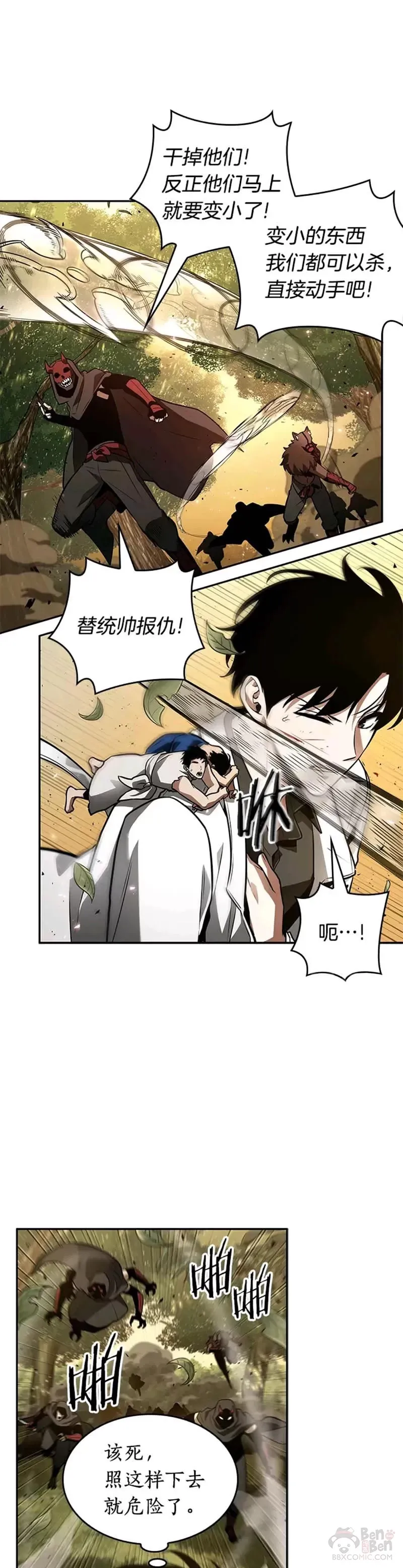 132.Ep.24 可以改变的东西(7)35