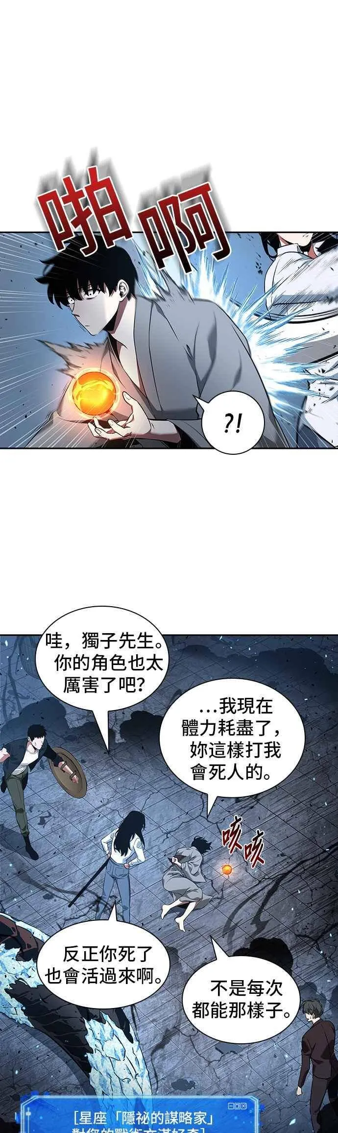 055. Ep.12 第一人称主角视角 (3)19