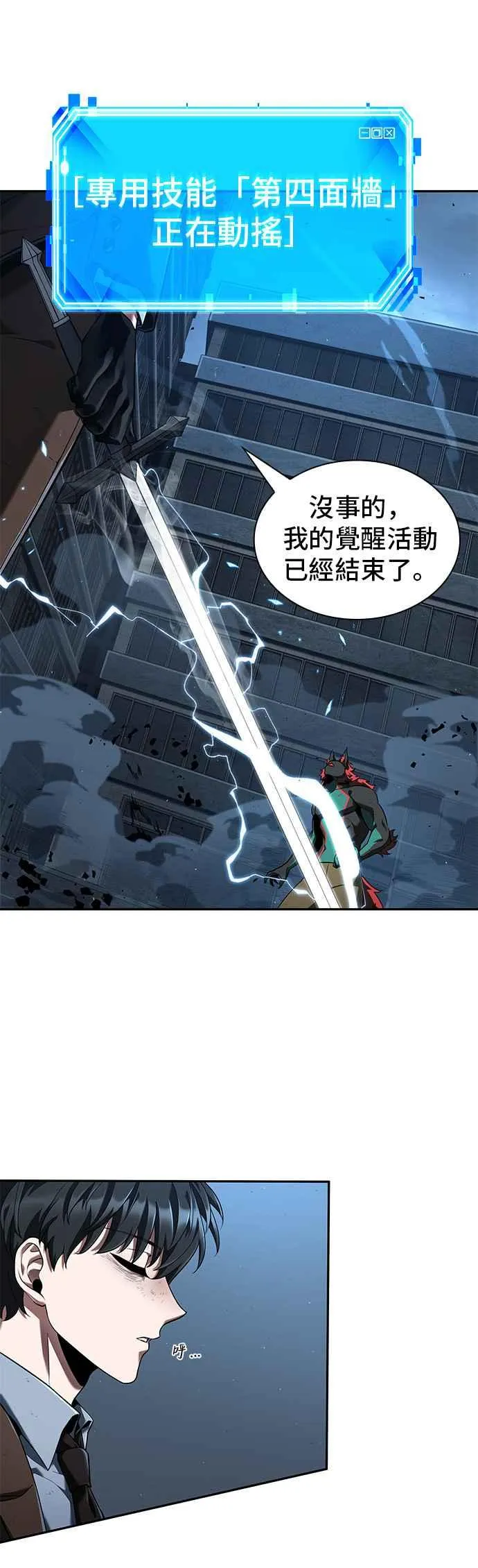 071. Ep.15 没有王的世界（7）43