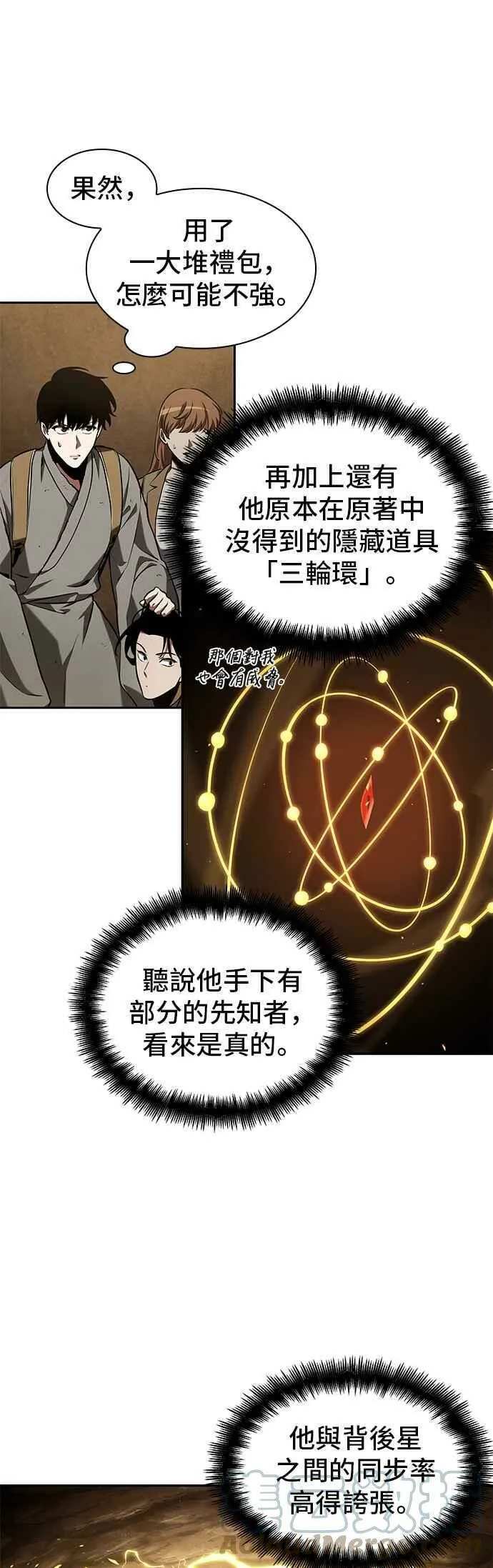 063. Ep.14 王座的主人 (3)12