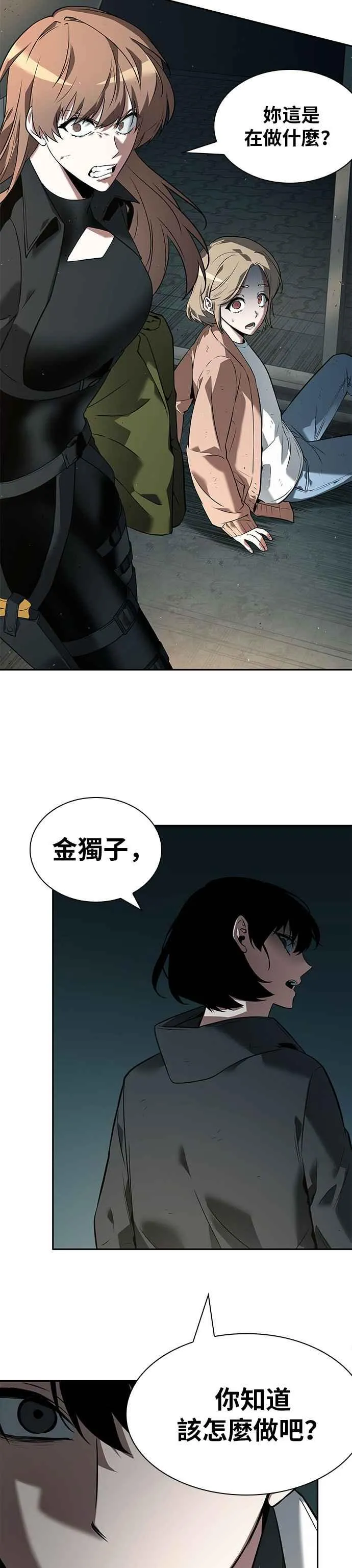 090. Ep.19 奇异点（4）29