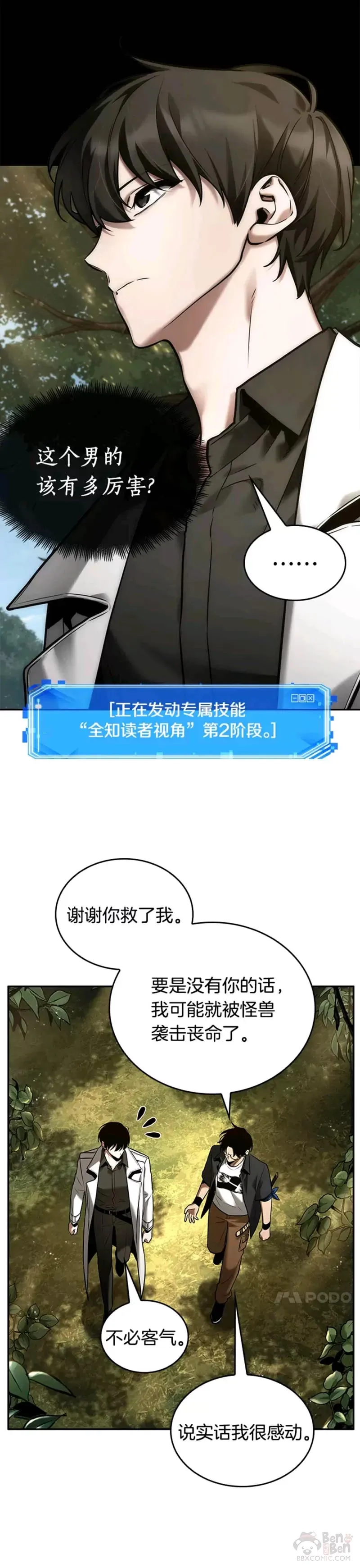 128.Ep.24 可以改变的东西(3)14