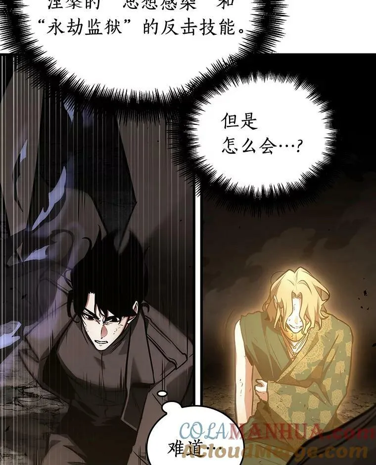 162.最强替罪羊-656
