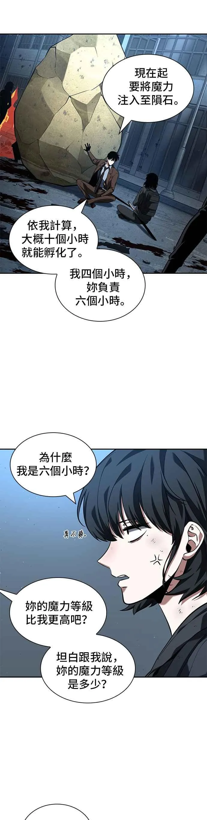 074. Ep.16 第五个任务（2）22
