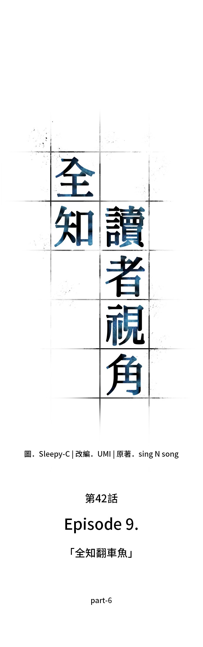 第42话3