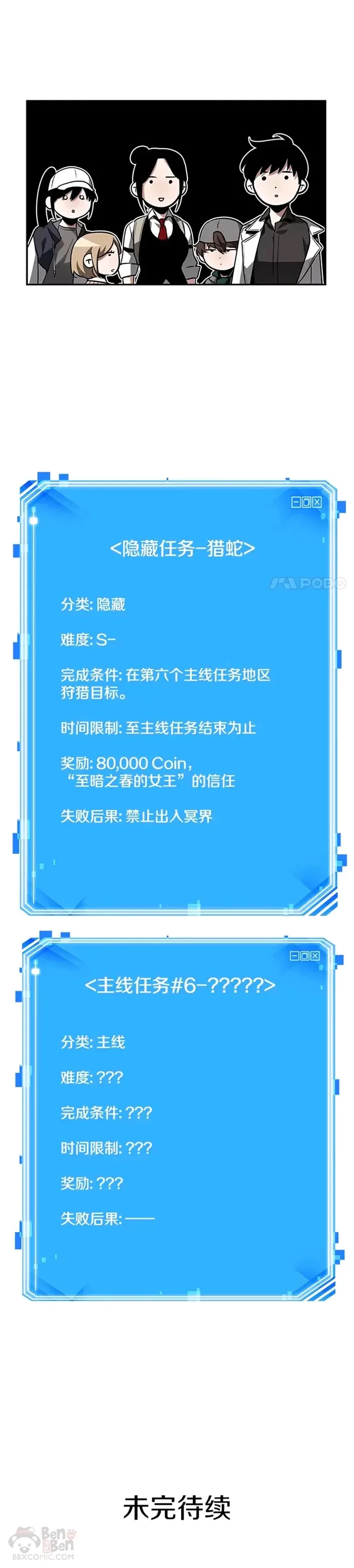 120.Ep.24 被遗弃的世界(4)24
