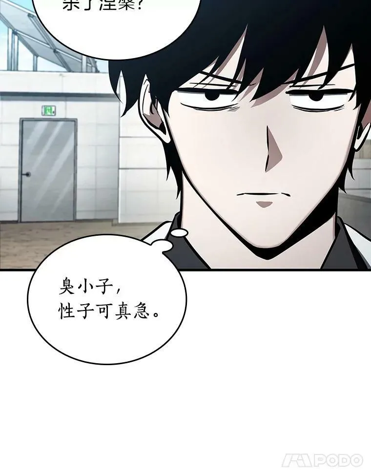 157.最强替罪羊-145