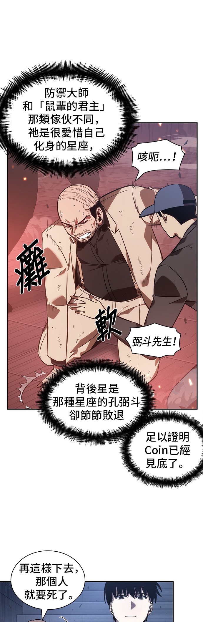 第36话20
