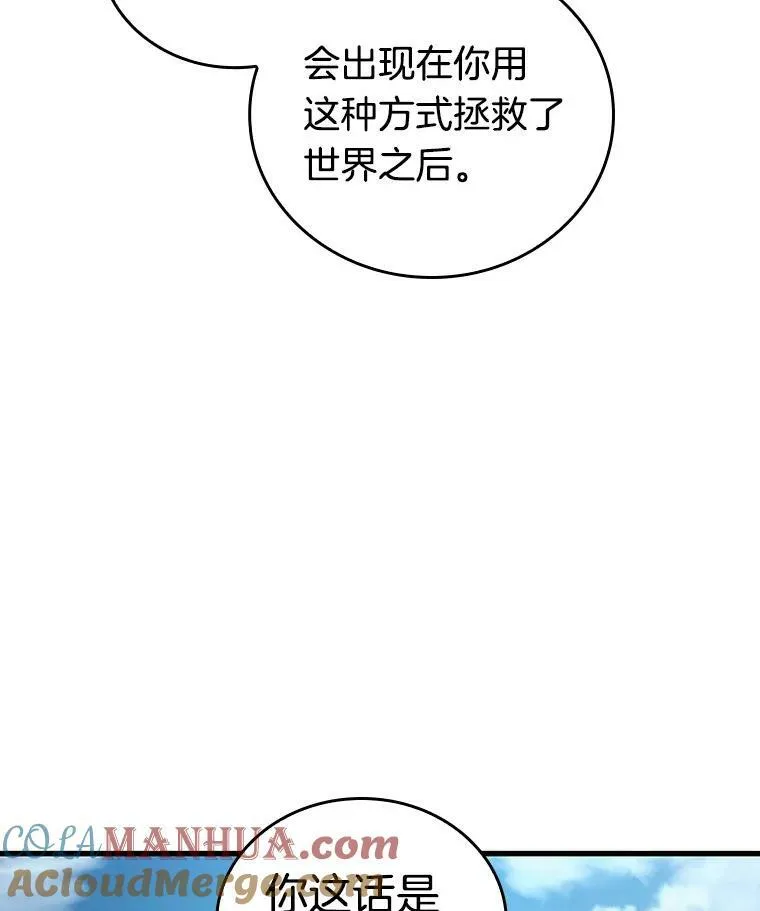 157.最强替罪羊-172