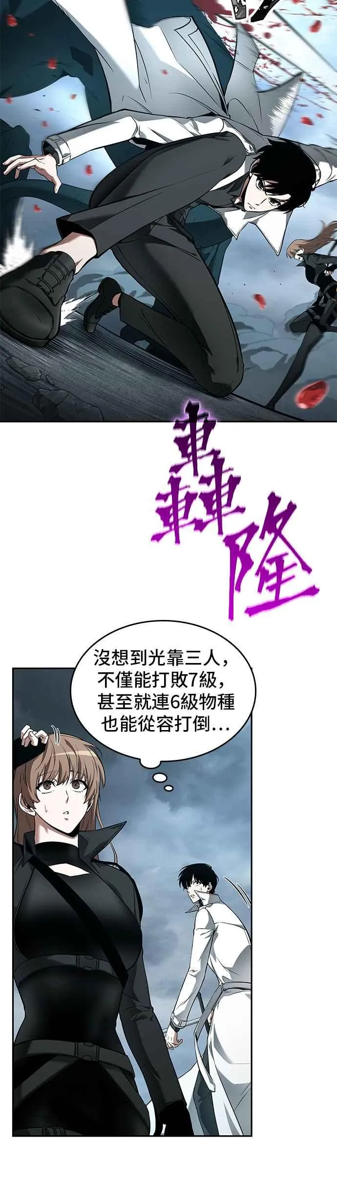 089. Ep.19 奇异点（3）29