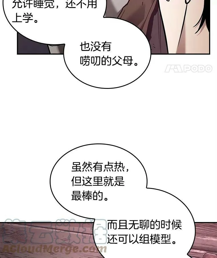 113.Ep.23 三个约定(6)24