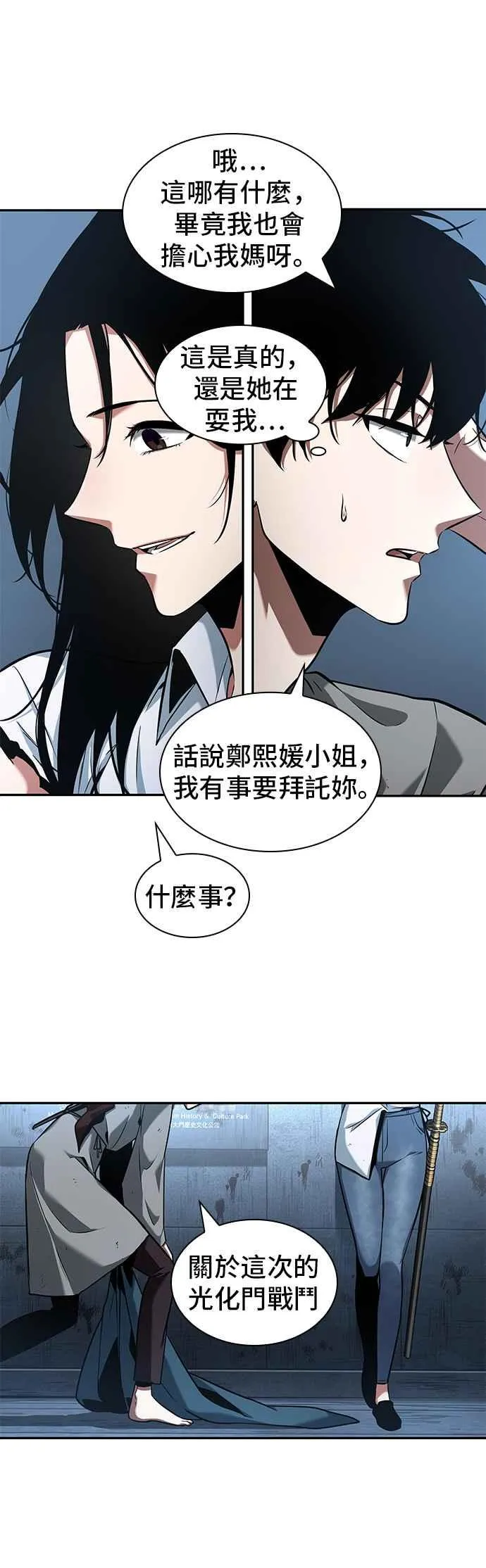 057. Ep.13 王者之战 (1)41