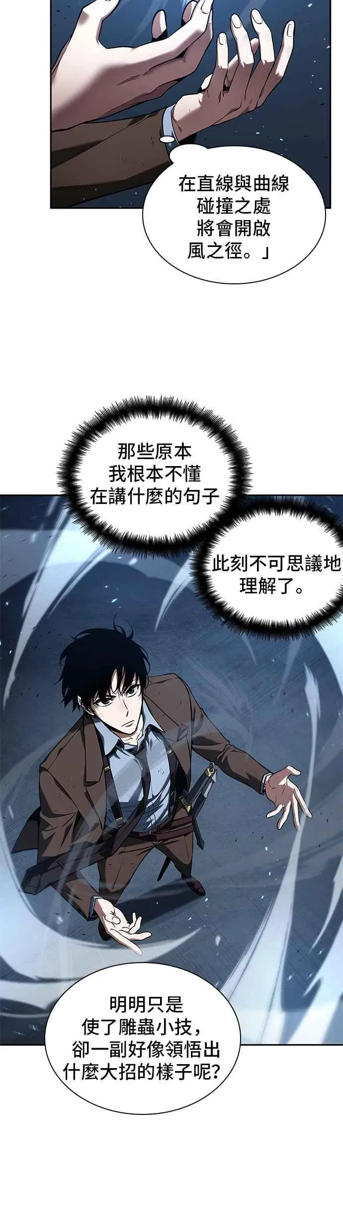 083. Ep.18 读者的战争（1）40