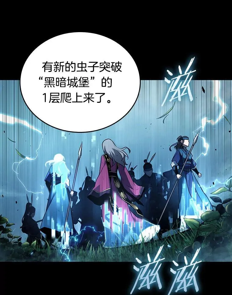 175.黑暗城堡-4133