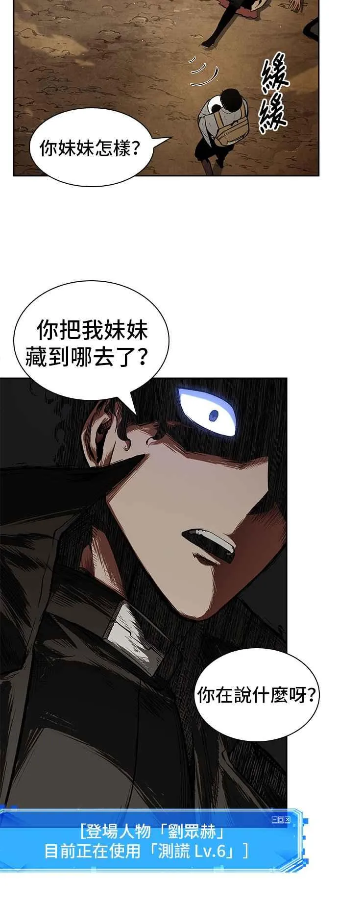 064. Ep.14 王座的主人 (4)19