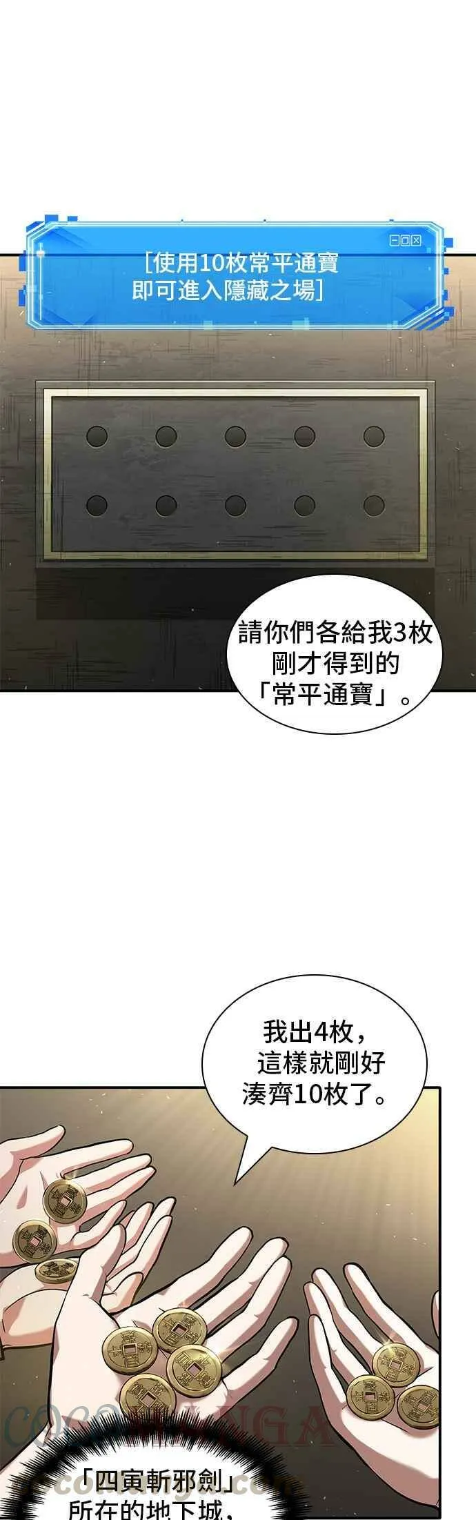 061. Ep.14 王座的主人 (1)48