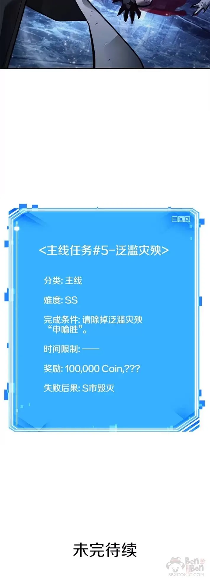 102.Ep.22 无法改变的东西(4)27