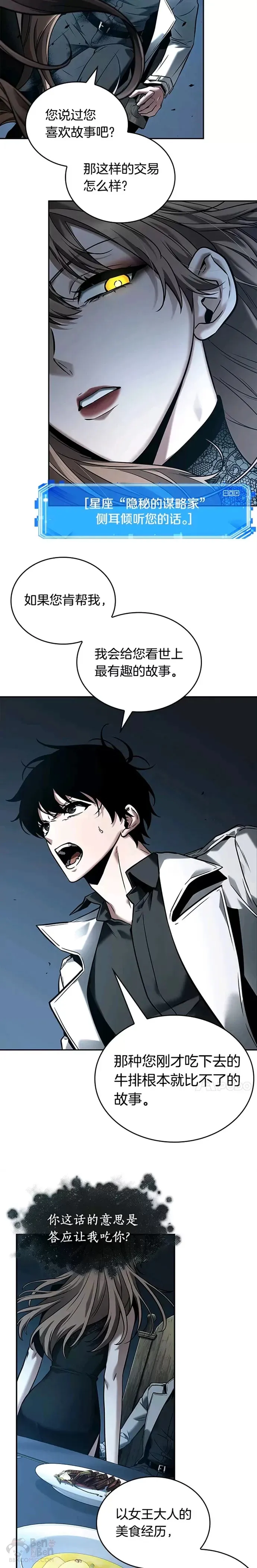 116.Ep.23 三个约定(9)6