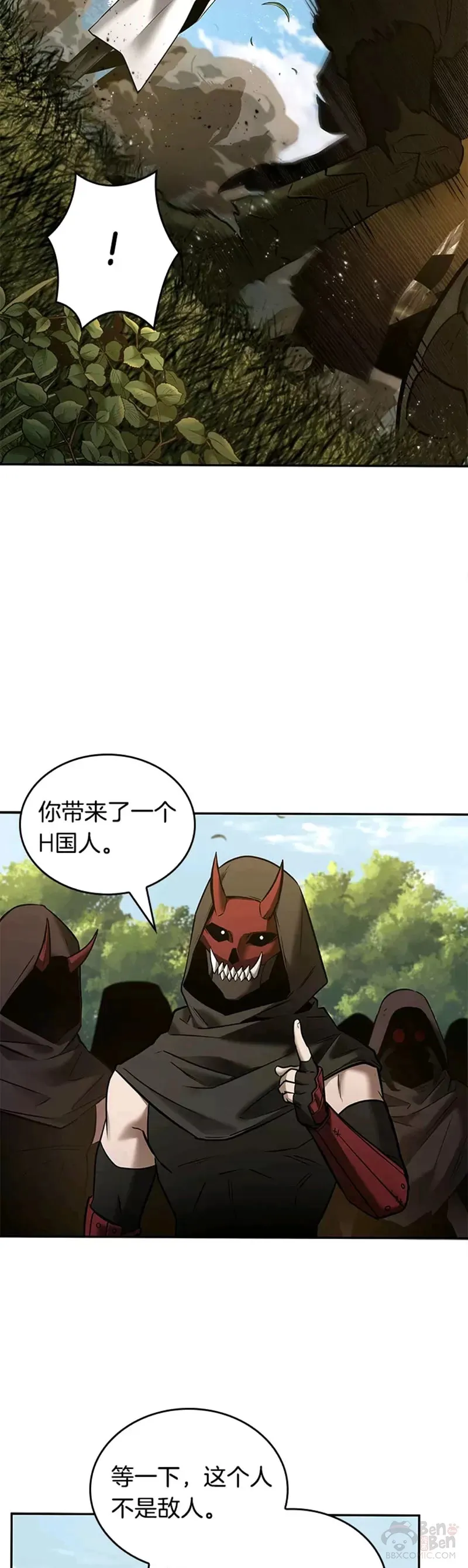 129.Ep.24 可以改变的东西(4)23