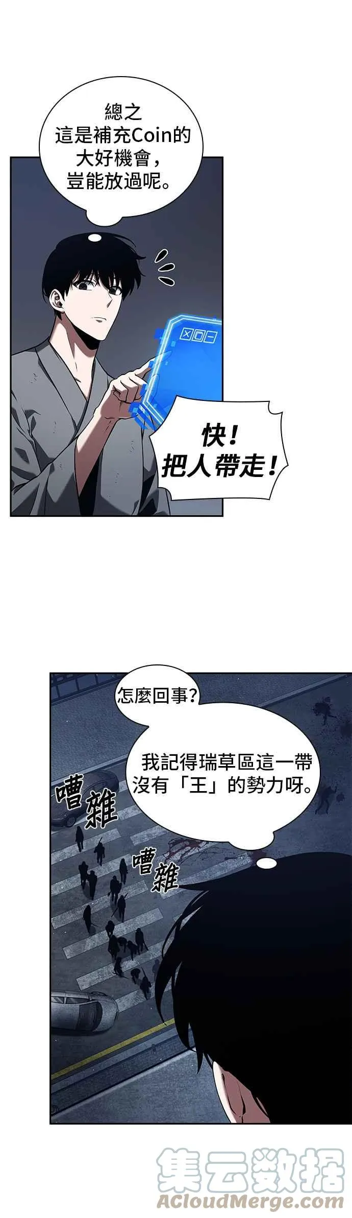 067. Ep.15 没有王的世界（3）30