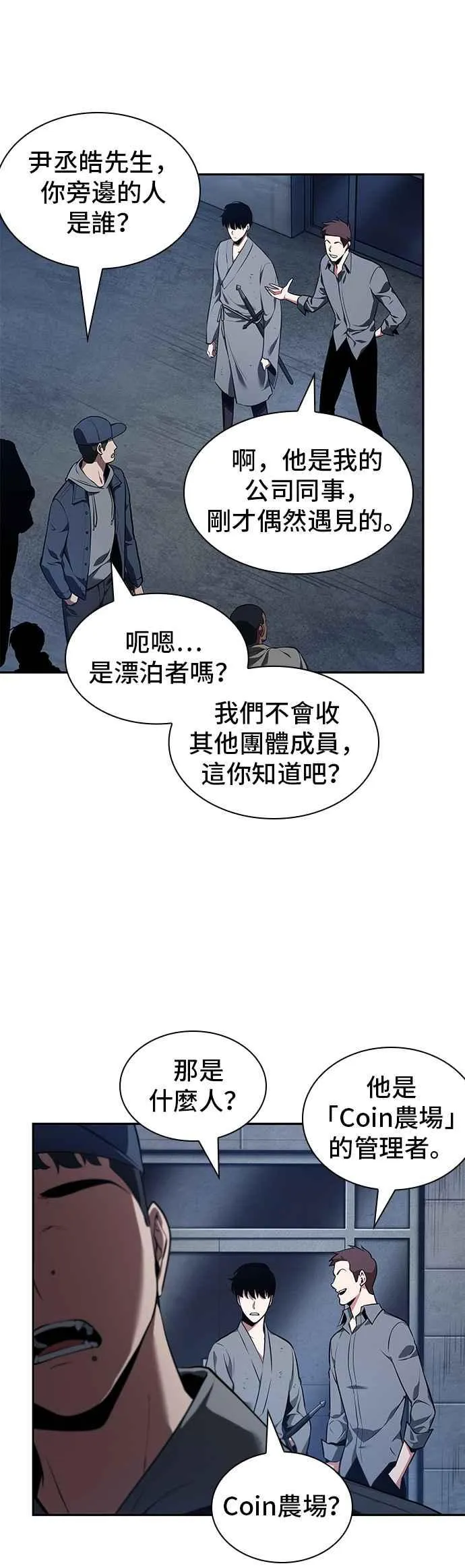 067. Ep.15 没有王的世界（3）44