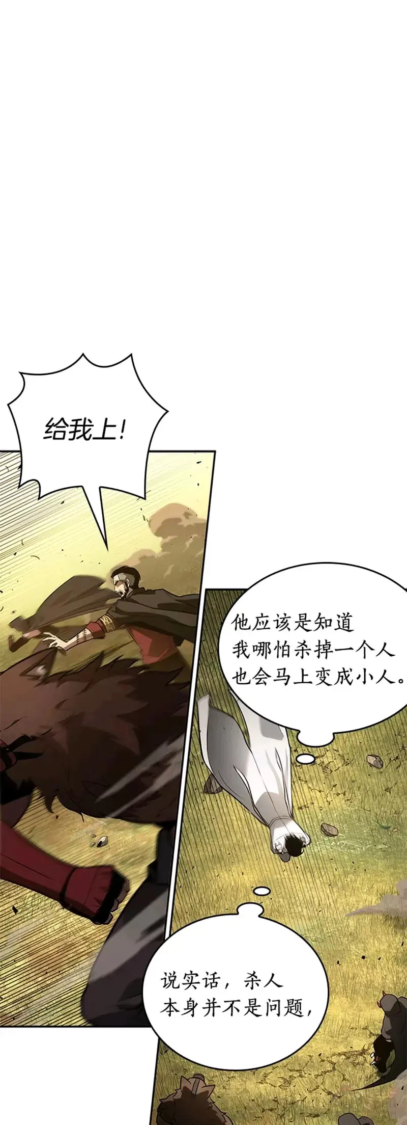 131.Ep.24 可以改变的东西(6)25