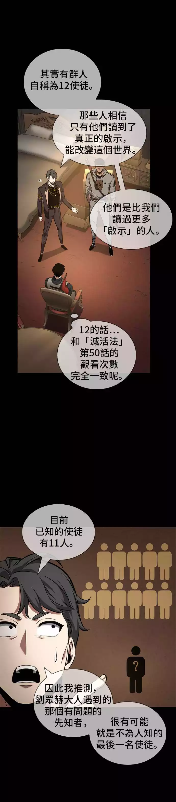第49话25