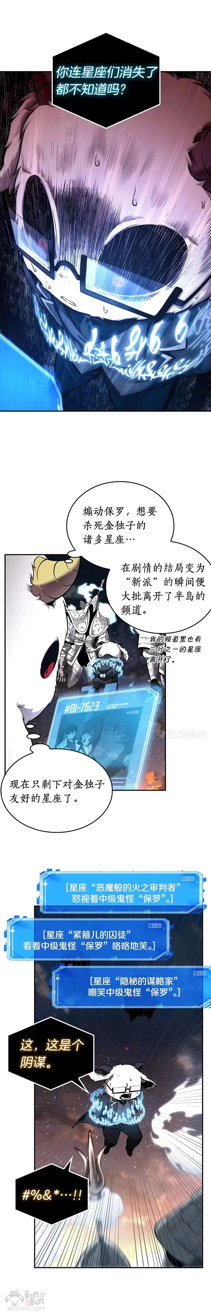 108.Ep.23 三个约定(1)5