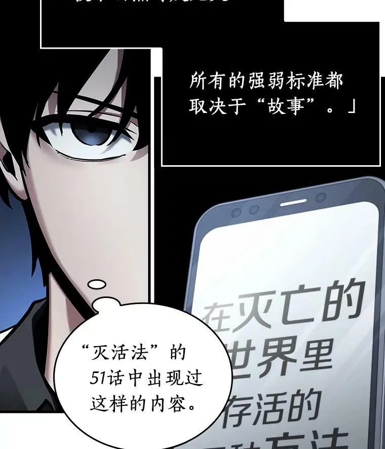 160.最强替罪羊-426