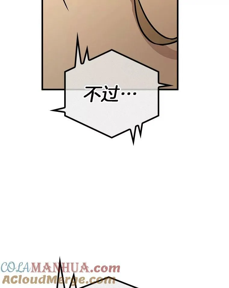 159.最强替罪羊-388