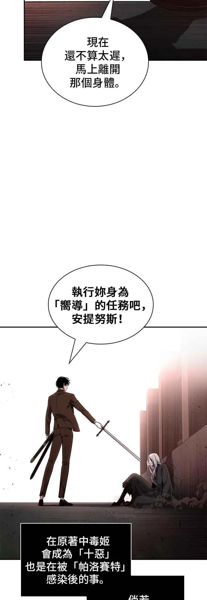 079. Ep.17 SSS级天赋（3）49
